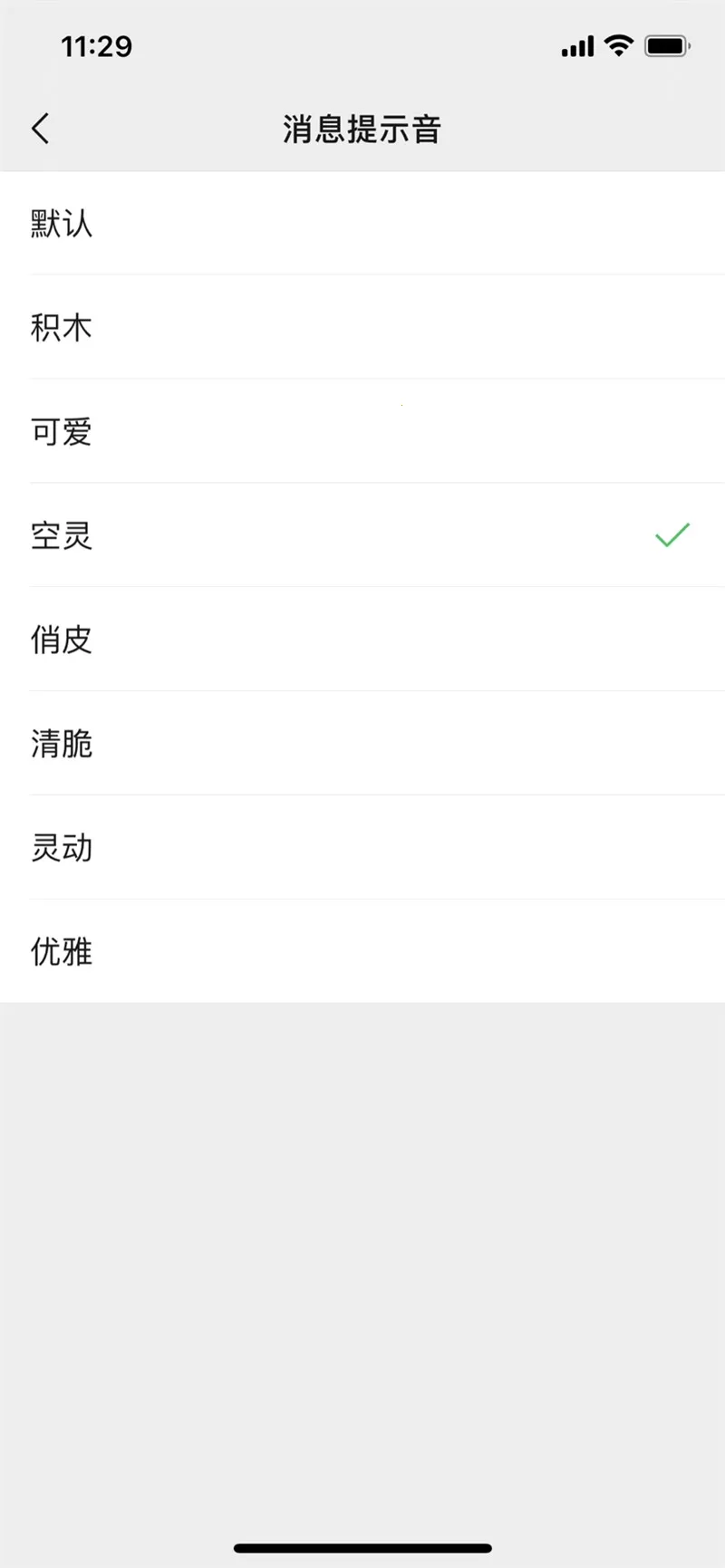 WeChat()v8.0.65 ٷ