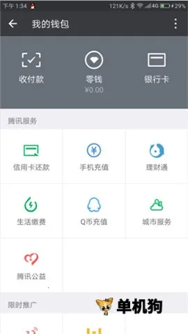WeChat(国际聊天软件) WeChat(国际聊天软件)