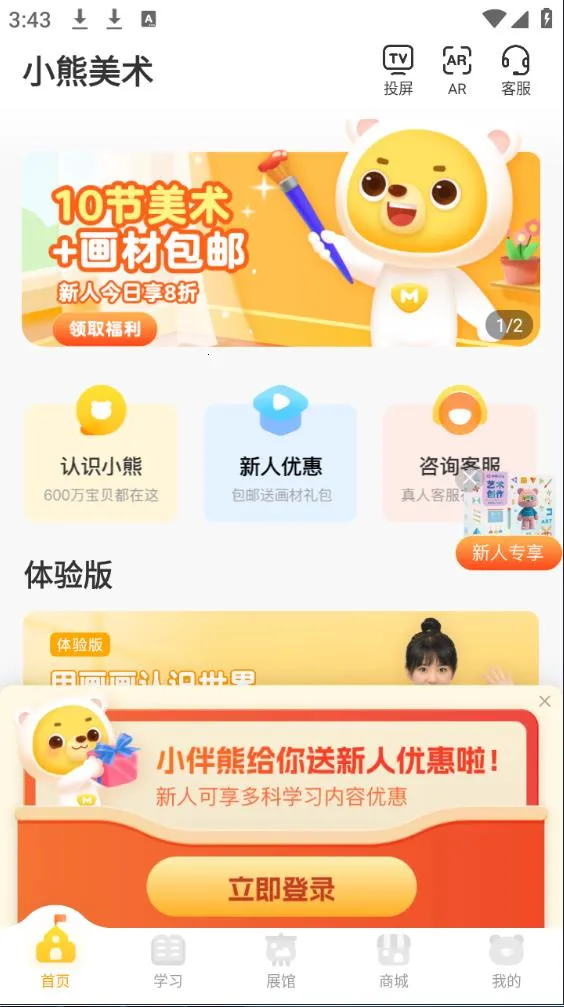 С������(��ͯ�滭ѧϰ����)v4.5.20 ��׿��