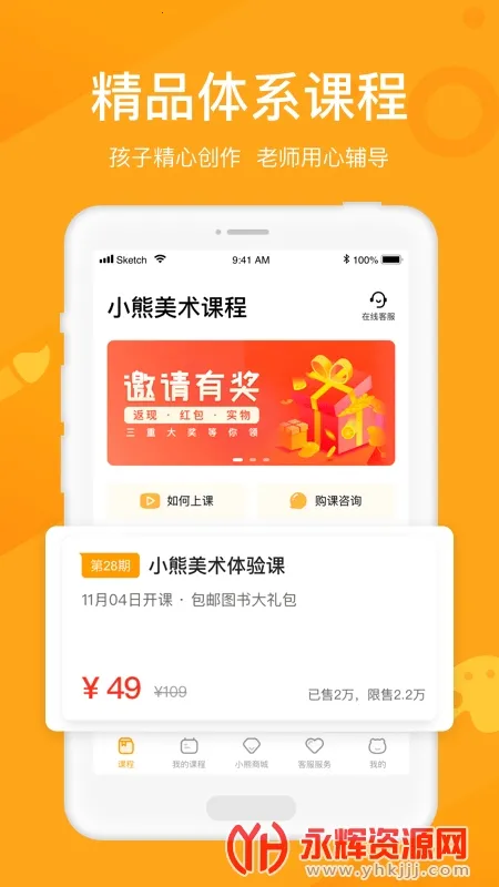 С������(��ͯ�滭ѧϰ����)v4.5.20 ��׿��