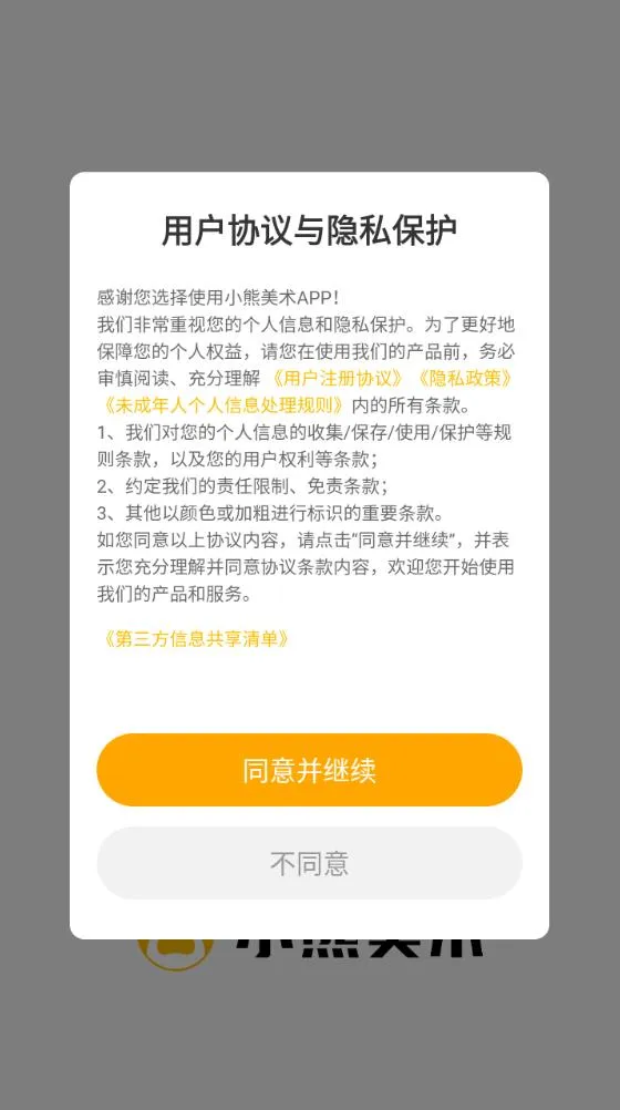 С������(��ͯ�滭ѧϰ����)v4.5.20 ��׿��