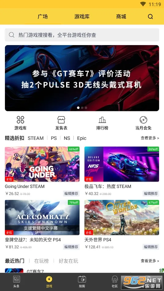 ����(��Ϸ�罻����)v9.7.7 �ٷ�����