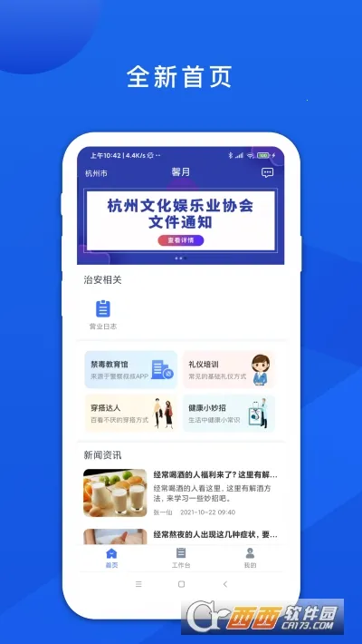 �ζ�2025�ٷ�����v4.1.8 �ֻ���