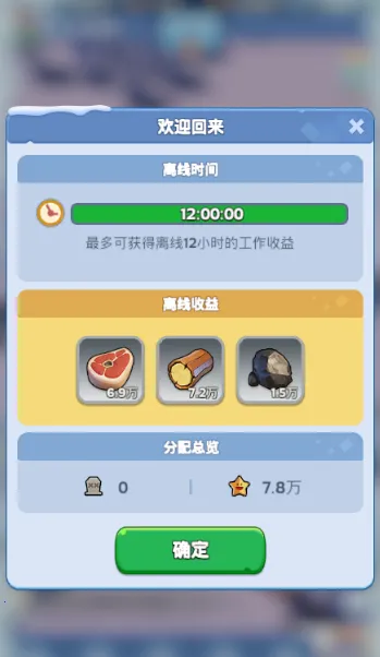 Whiteout Survival2025�ٷ�����