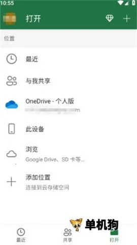 ΢��Excel(����������)v16.0.19426.20104 �ֻ���