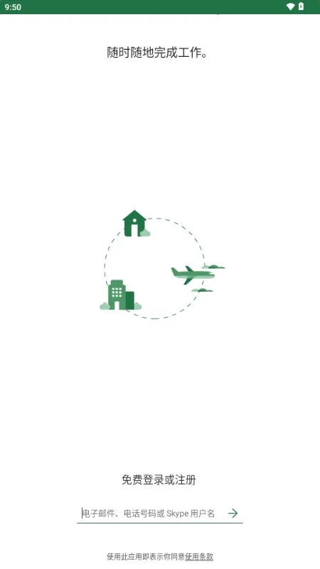 ΢��Excel(����������)v16.0.19426.20104 �ֻ���