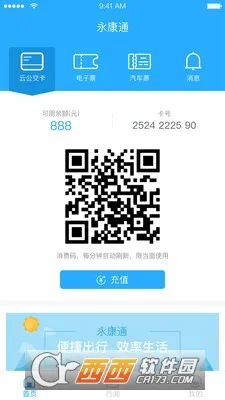 ����ͨ(�������з���)v1.1.1 �ٷ�����