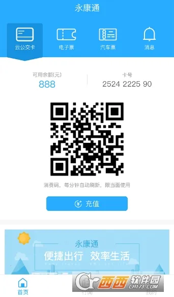 ����ͨ(�������з���)v1.1.1 �ٷ�����