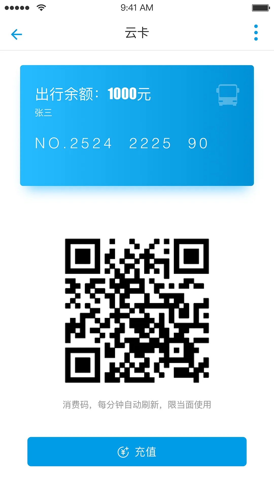 ����ͨ(�������з���)v1.1.1 �ٷ�����