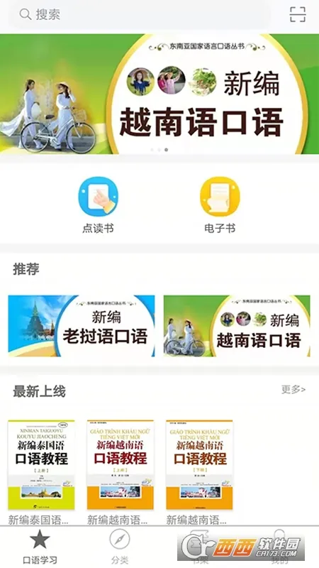 ���˿���ͨ(����ѧϰ����)v2.133.229 ��Ѱ�