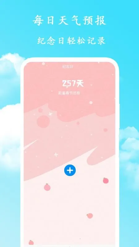 ÿ������Ԥ��(������ѯ����)v1.11401.3 ��׿��