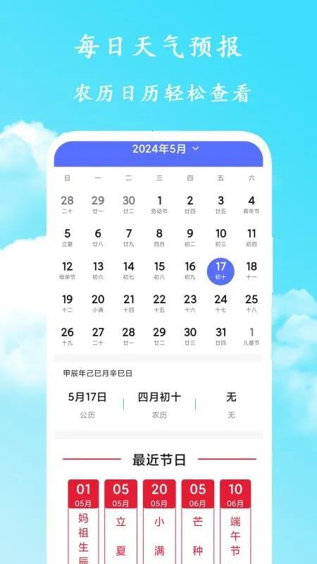 ÿ������Ԥ��(������ѯ����)v1.11401.3 ��׿��