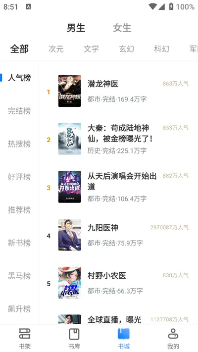 ����������(С˵�Ķ�ƽ̨)v3.00.96.022 �ֻ���