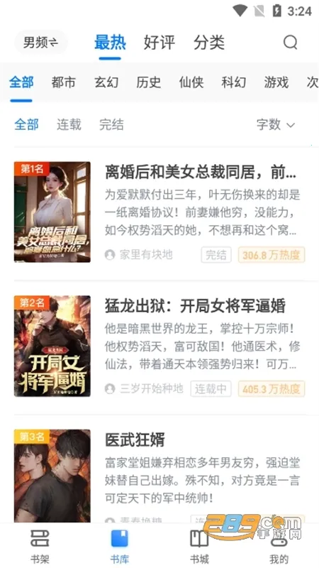 ����������(С˵�Ķ�ƽ̨)v3.00.96.022 �ֻ���