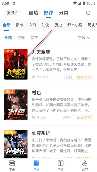 ����������(С˵�Ķ�ƽ̨)