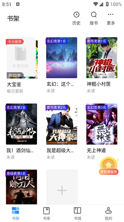 ����������(С˵�Ķ�ƽ̨)v3.00.96.022 �ֻ���