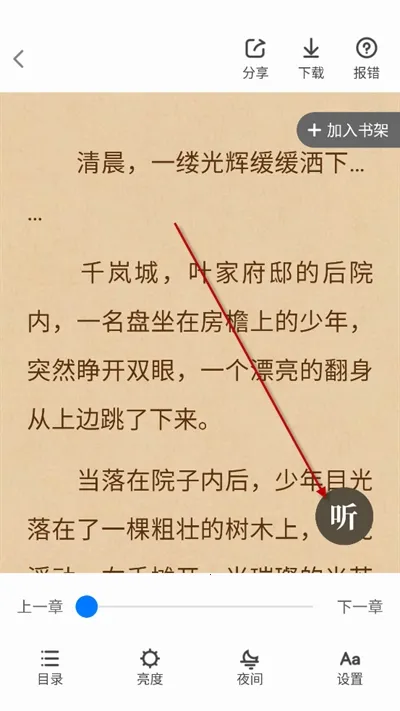 ����������(С˵�Ķ�ƽ̨)