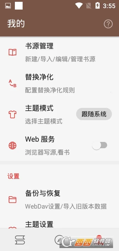 ����(С˵�Ķ�ƽ̨)v1.15 �ֻ���