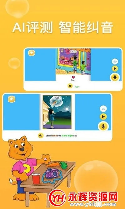 少儿英语阅读街2025下载安装 少儿英语阅读街2025下载安装