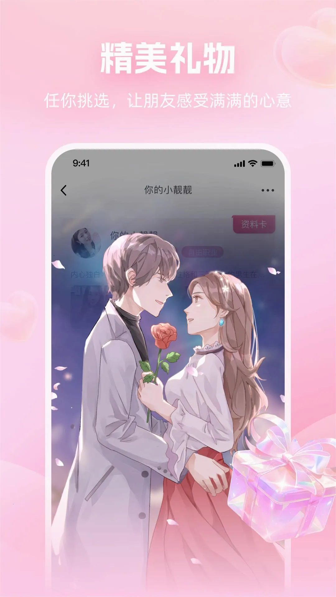 ����潻��(��Ƶ����ƽ̨)v6.3.61 �ֻ���