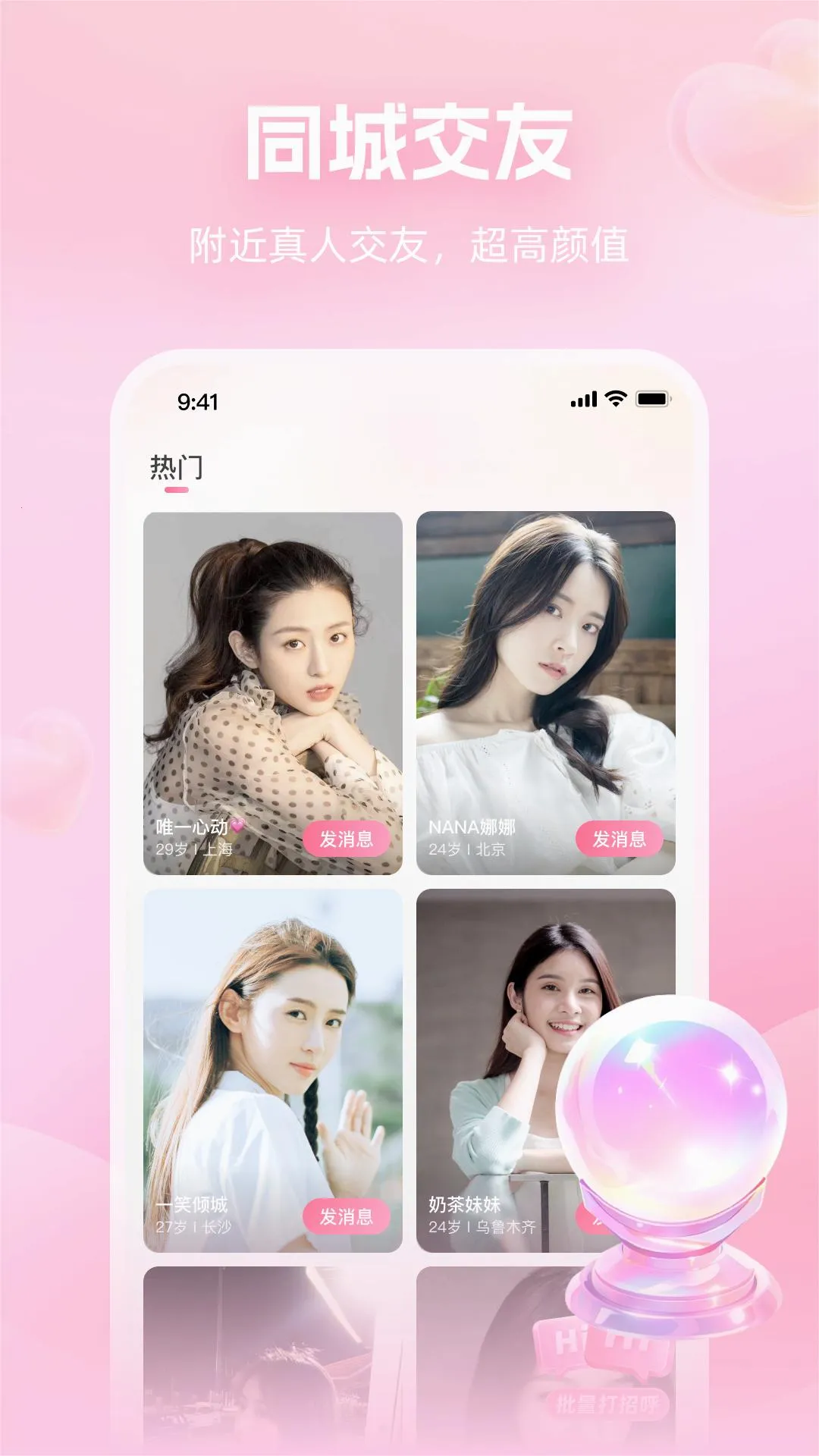 ����潻��(��Ƶ����ƽ̨)v6.3.61 �ֻ���