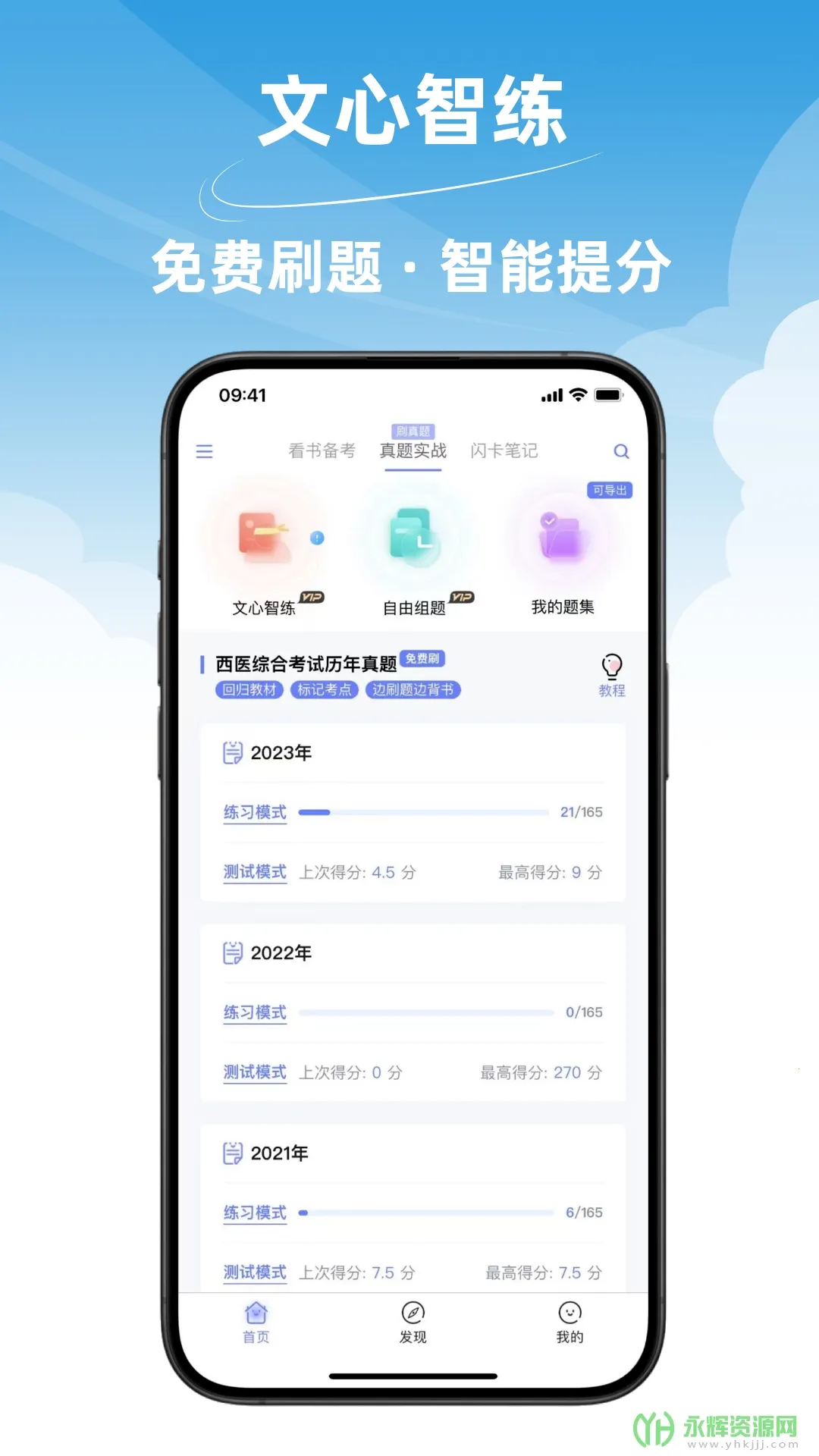 ����ҽ��ͨ2025���ذ�װv4.5.0 ��Ѱ�