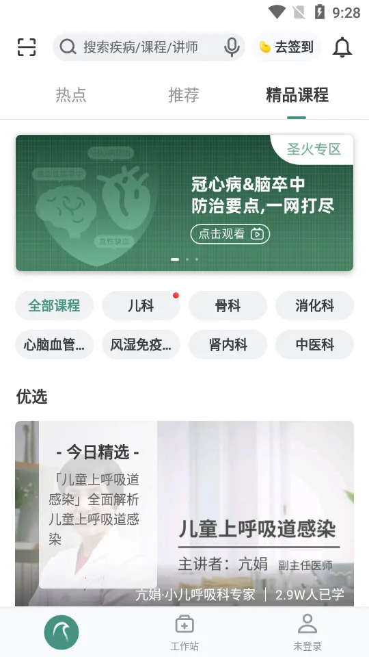 ��ȵҽ2025�ٷ����°汾v4.3.4 ��Ѱ�