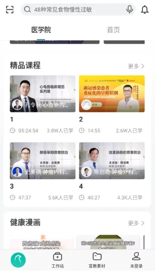 云鹊医2025官方最新版本 云鹊医2025官方最新版本