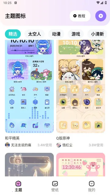 ʱ�����ⰲ׿���ֻ���v1.7.0 �ٷ�����