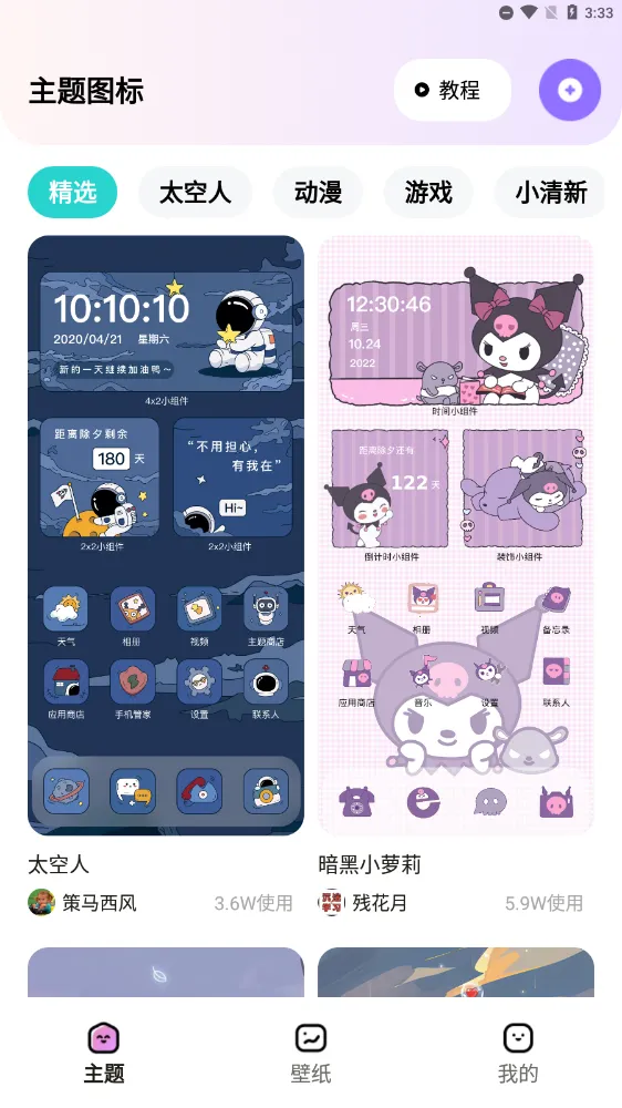 ʱ�����ⰲ׿���ֻ���v1.7.0 �ٷ�����