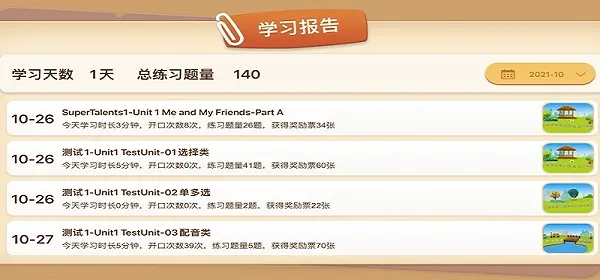 ����δ��ѧ����(����Ӣ��ѧϰƽ̨)v1.1.336 ��׿��