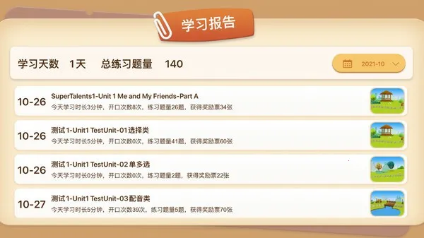 ����δ��ѧ����(����Ӣ��ѧϰƽ̨)v1.1.336 ��׿��