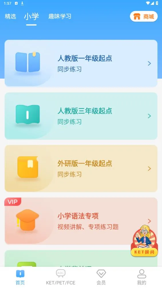 ����KETPETӢ��2025�ٷ����°汾v3.8.4 �ٷ�����