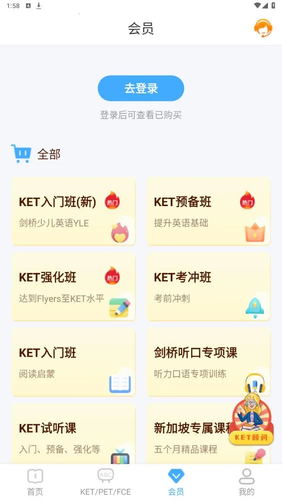 ����KETPETӢ��2025�ٷ����°汾v3.8.4 �ٷ�����