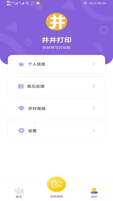 ������ӡ2025�ٷ�����v1.4.8 �ֻ���