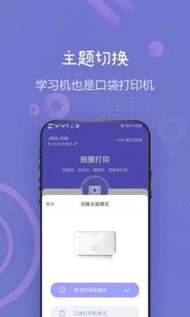 ������ӡ2025�ٷ�����v1.4.8 �ֻ���