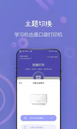 ������ӡ2025�ٷ�����v1.4.8 �ֻ���