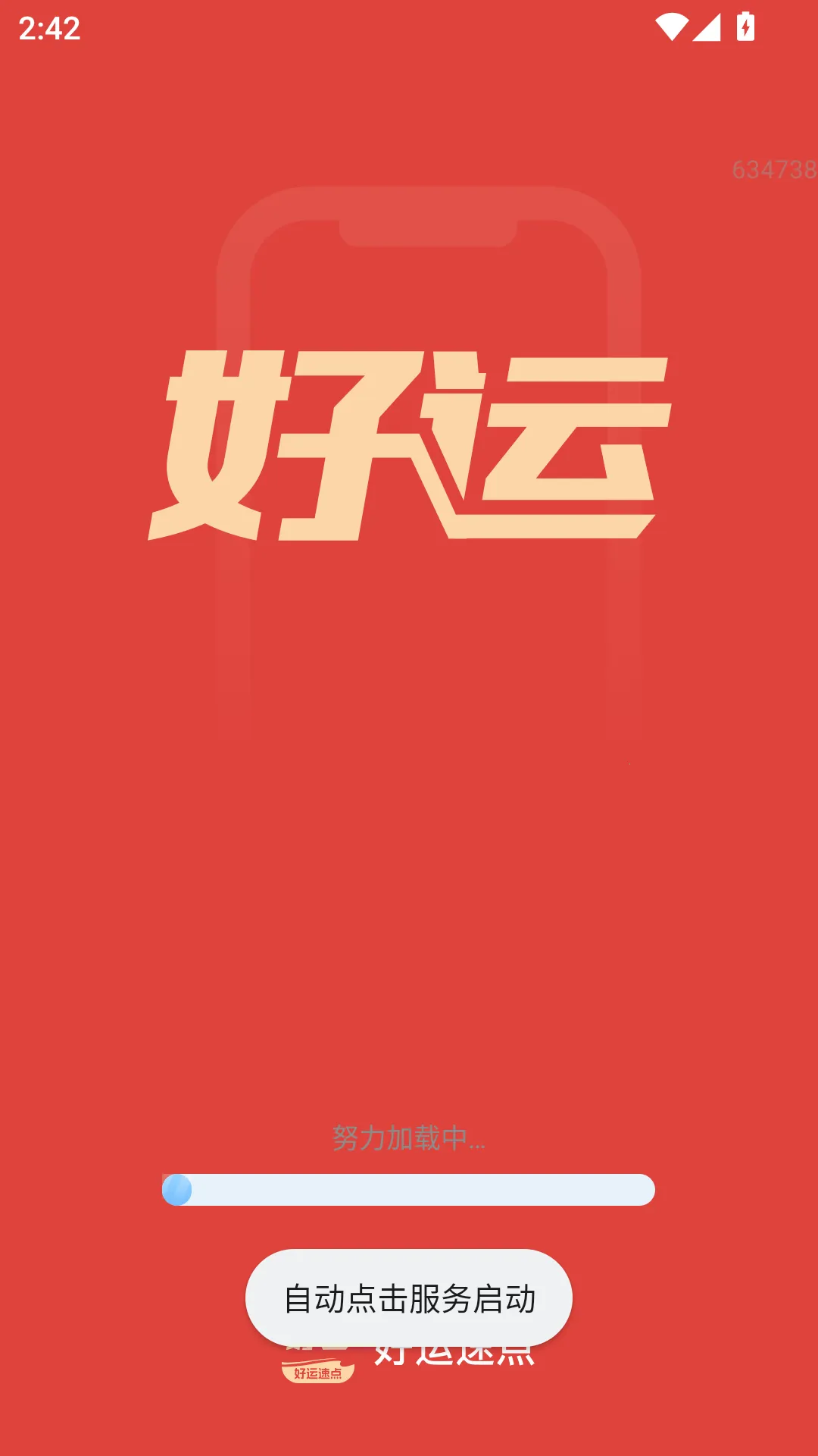 �����ٵ�(��������������)v2.0.2 �ֻ���