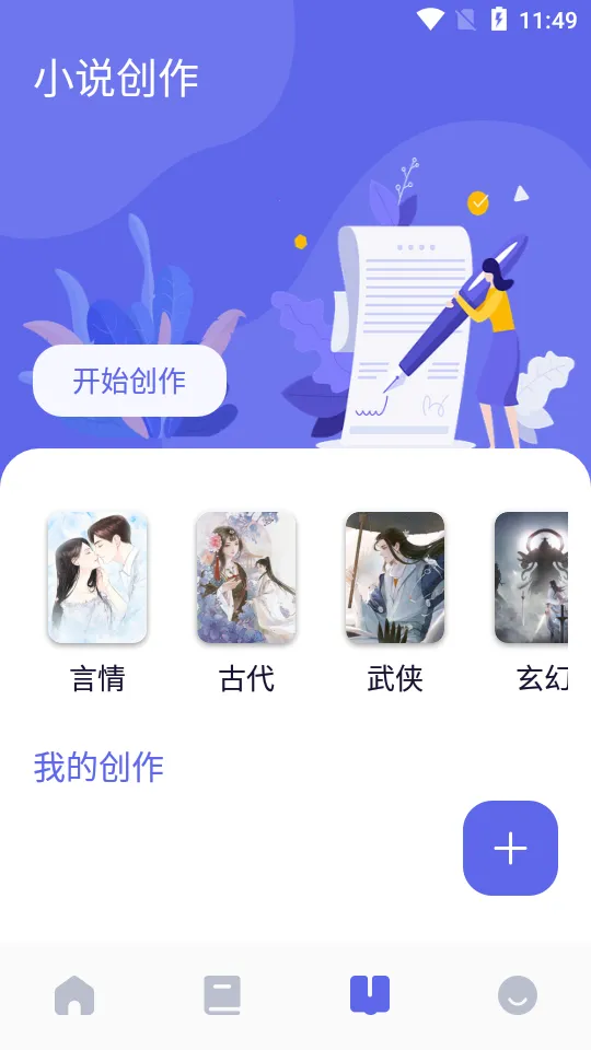 �����Ķ�(С˵�Ķ�ƽ̨)v1.1.5 �ֻ���