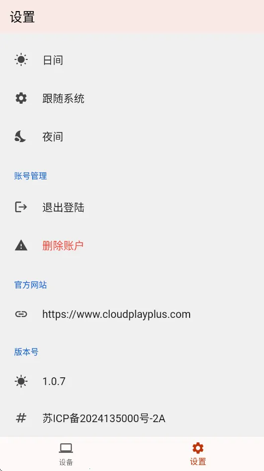 �����(����Ϸƽ̨)v1.0.2 �ٷ�����