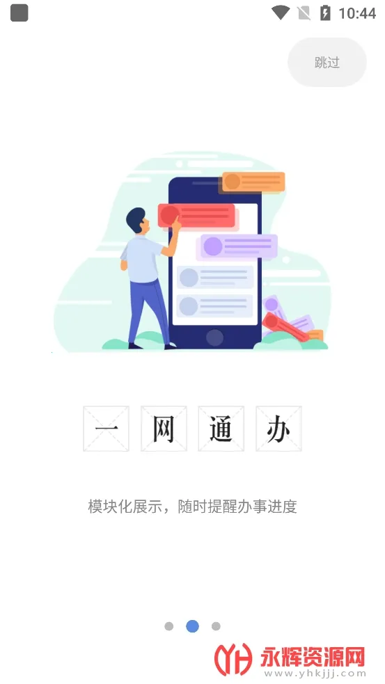 i�Ϻ������ֻ���v3.4 �ٷ�����