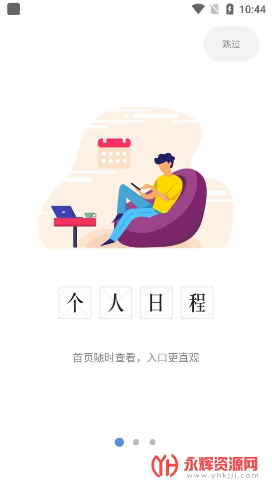 i�Ϻ������ֻ���v3.4 �ٷ�����