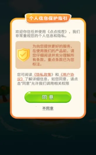 ����Ҳ������ֻ���v1.0.2 ��Ѱ�