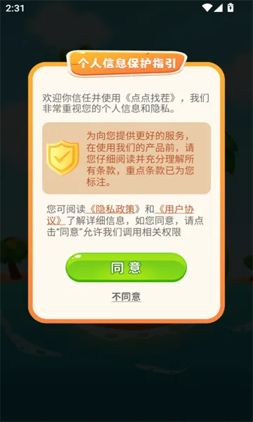 ����Ҳ������ֻ���v1.0.2 ��Ѱ�