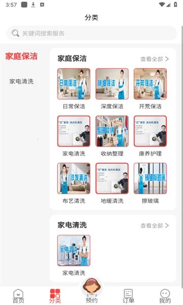 ���ε���(��������ƽ̨)v1.0.1 �ֻ���