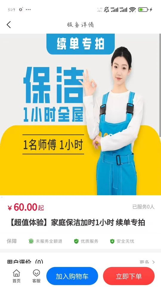 ���ε���(��������ƽ̨)v1.0.1 �ֻ���