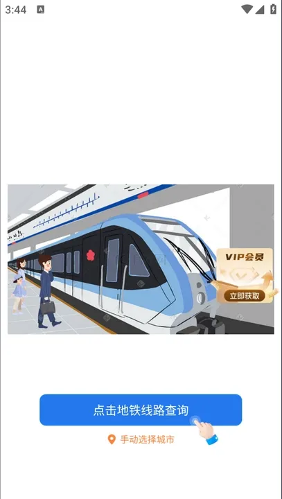 ���ϵ����׳���(������������)v1.0.0 ��Ѱ�