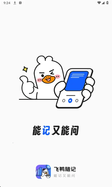 ��Ѽ���(AI֪ʶ��¼)v1.0.2 ��Ѱ�