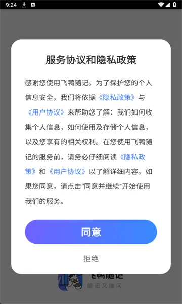 ��Ѽ���(AI֪ʶ��¼)v1.0.2 ��Ѱ�