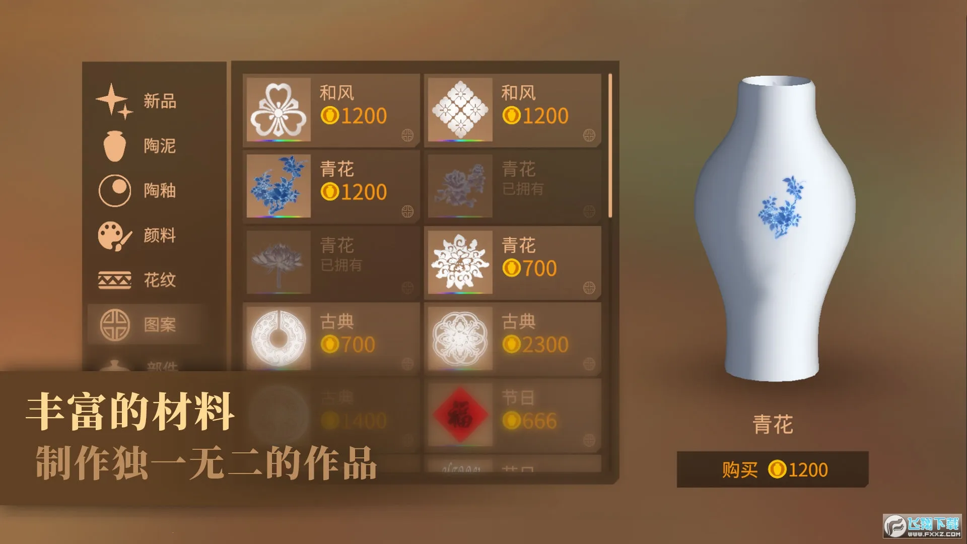 ���մ�ʦ(����ģ����Ϸ)v1.0.2 ��Ѱ�